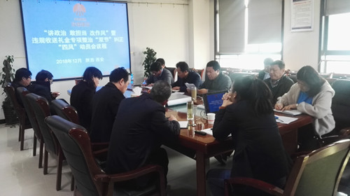 陜煤建設天工公司“講政治、敢擔當、改作風”專題教育扎實深入開展