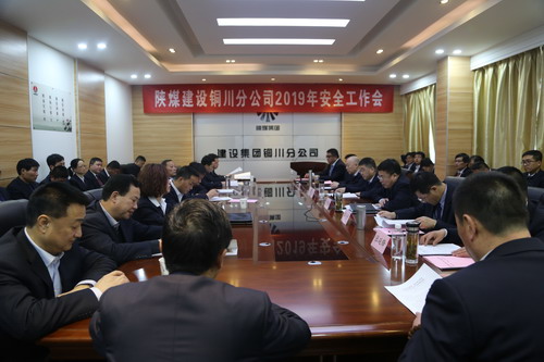 陜煤建設(shè)銅川分公司2019年安全工作會(huì)圓滿召開