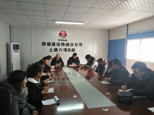 陜煤建設(shè)韓城分公司新年新氣象卯足干勁邁向新臺(tái)階