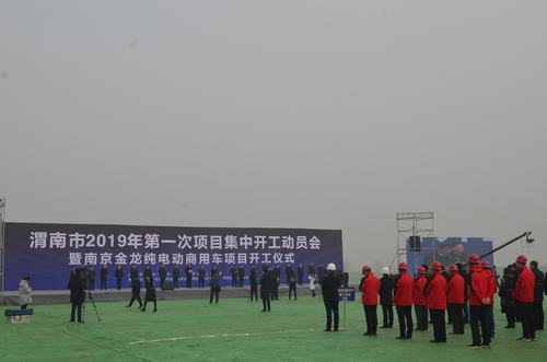 陜煤建設(shè)澄合分公司參建的南京金龍純電動(dòng)商用車(chē)項(xiàng)目開(kāi)工儀式圓滿舉行