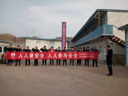 陜煤建設天工公司全員安全大承諾 同心畫好安全“圓”
