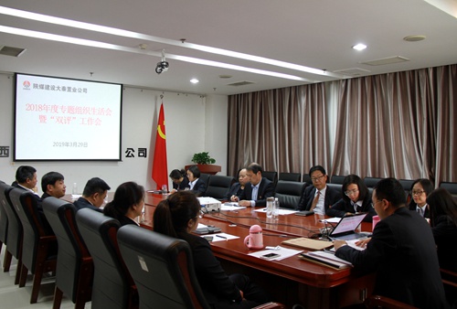 陜煤建設(shè)公司：過好組織生活 再聚發(fā)展力量