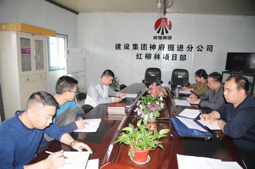 陜煤建設掘進公司：根除微腐敗  去除大禍害