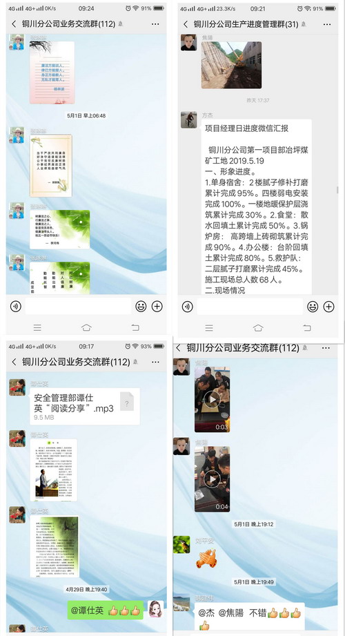 陜煤建設(shè)銅川公司： 讓“指尖兒”文化活起來(lái)