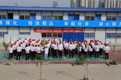 陜煤建設(shè)韓城分公司啟動(dòng)“安全生產(chǎn)月”“安全生產(chǎn)萬(wàn)里行”雙驅(qū)動(dòng)提升安全管理工作再上新臺(tái)階