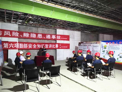 陜煤建設(shè)漢中分公司第六項目部舉辦安全宣講比賽