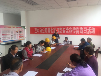 陜煤建設漢中分公司安全宣傳咨詢?nèi)栈顒臃諊鷿夂?></div>
                                <div   id=