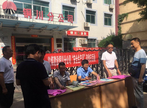 陜煤建設銅川公司認真組織開展“安全宣傳咨詢?nèi)铡被顒?></div>
                                <div   id=