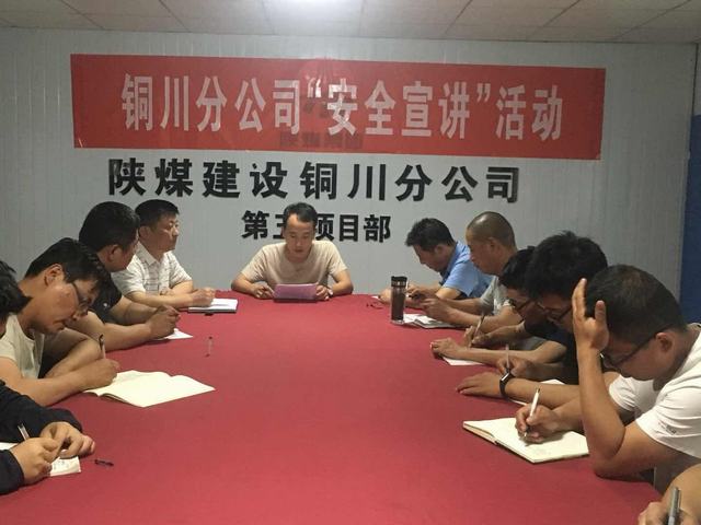 陜煤建設(shè)銅川公司“安全宣講”走進(jìn)施工現(xiàn)場