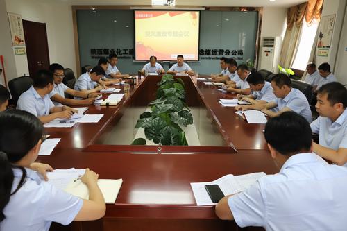 陜煤建設(shè)洗選煤運營公司為違規(guī)操辦“升學(xué)宴”打好“預(yù)防針”