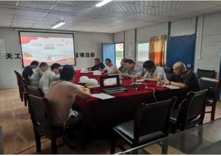 陜煤建設(shè)天工公司蒲城清潔能源項目部“紀(jì)律教育宣傳”舉措實