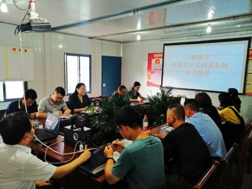 陜煤建設(shè)澄合分公司節(jié)前學(xué)習(xí)《中國(guó)共產(chǎn)黨問責(zé)條例》再敲廉政警鐘