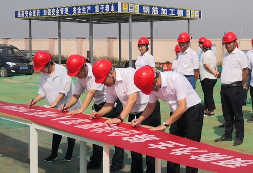 陜煤建設(shè)路橋分公司2019年“百日安全”活動(dòng)拉開帷幕