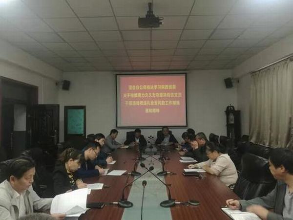 陜煤建設澄合分公司兩步走貫徹落實剎住黨員干部違規(guī)收送禮金歪風工作措施