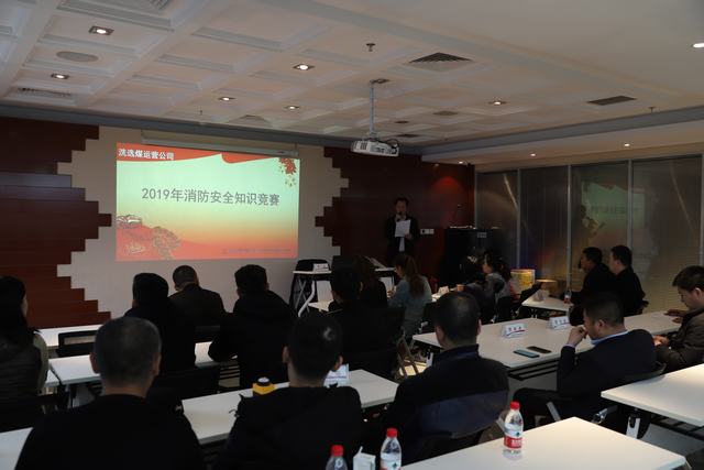 陜煤建設(shè)洗選煤運(yùn)營公司積極開展消防安全知識競賽活動(dòng)