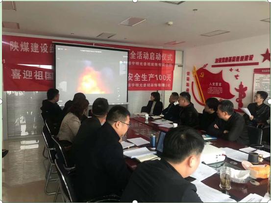 綠宇公司開展觀看安全警示教育片活動(dòng)