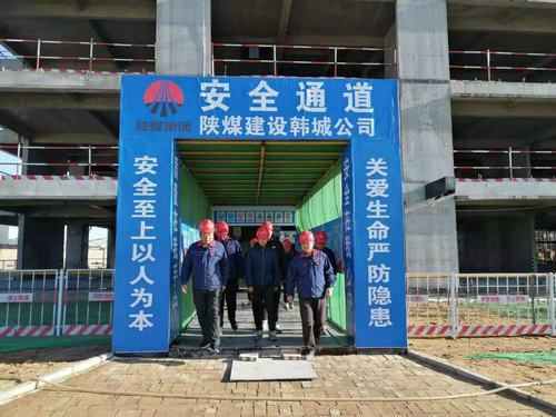 陜煤建設(shè)韓城分公司土建十項目部做好停工前安全、環(huán)保工作大排查