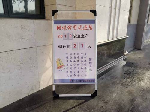 陜煤建設(shè)銅煤公司小小提醒牌，發(fā)揮安全警示大作用