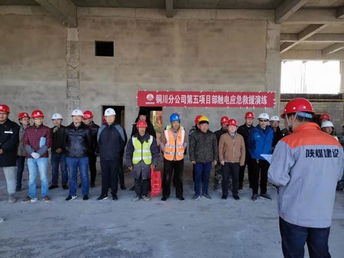 陜煤建設(shè)銅川分公司組織開展安全演練  提高應(yīng)急處置能力