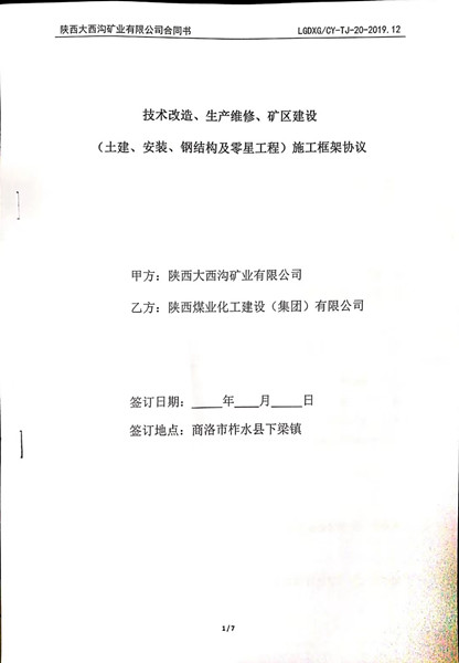 用心用情經(jīng)營 務實內部合作