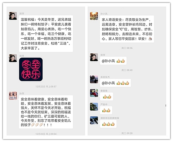 陜煤建設(shè)礦建三公司：全力抓好歲末年初安全生產(chǎn)工作 確保安全生產(chǎn)形勢持續(xù)穩(wěn)定