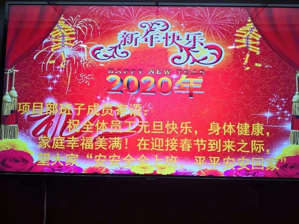 陜煤建設(shè)掘進(jìn)公司：紅柳林項(xiàng)目部班前安全短語暖人心