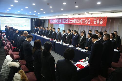 陜煤建設(shè)咸陽分公司順利召開一屆三次職工大會暨2020年工作會、安全會