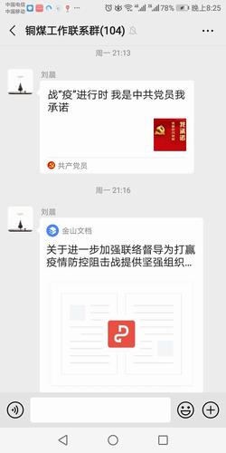 抗擊疫情，陜煤建設(shè)銅煤公司始終在行動(dòng)