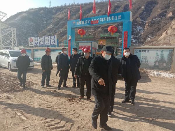延安市副市長王軍營赴陜煤建設(shè)礦建二公司車村項目部督查防疫復工工作
