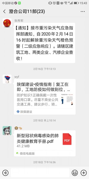 陜煤建設(shè)澄合分公司第十一項目部扎實(shí)開展“預(yù)防傳染病健康你我他”系列活動