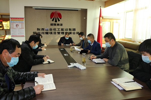 陜煤建設(shè)川耀公司落實(shí)疫情防控措施  有序推動企業(yè)復(fù)工