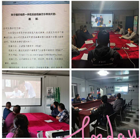 陜煤建設天工公司“以案施教”強化黨員干部廉潔自律意識