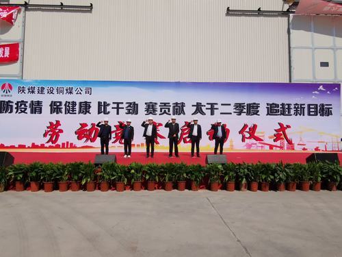 比干勁  賽貢獻  大干二季度   追趕新目標