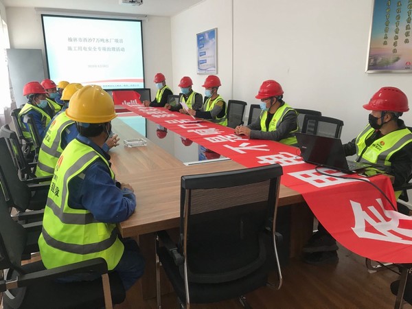 陜煤建設(shè)榆林公司“硬核”出擊 加強(qiáng)施工用電安全治理