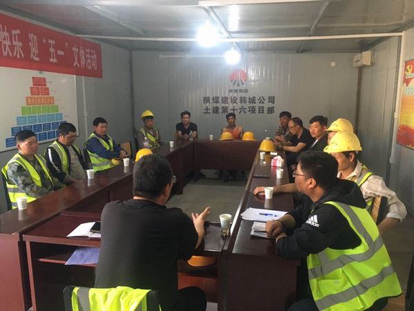 陜煤建韓城分公司土建十六項(xiàng)目部：“班前小會(huì)”筑牢安全生產(chǎn)防火墻