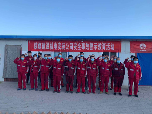 陜煤建設(shè)機(jī)電安裝公司：消除事故隱患，筑牢安全防線