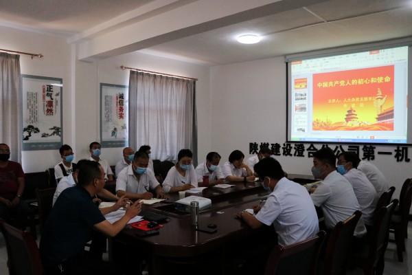 陜煤建設(shè)澄合分公司第一機(jī)電安裝隊(duì)特邀嘉賓為全體黨員上黨課