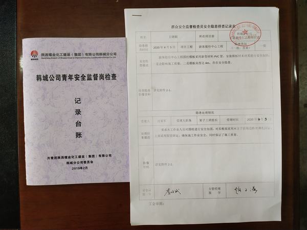 陜煤建設(shè)韓城分公司：為安全生產(chǎn)注入青春活力