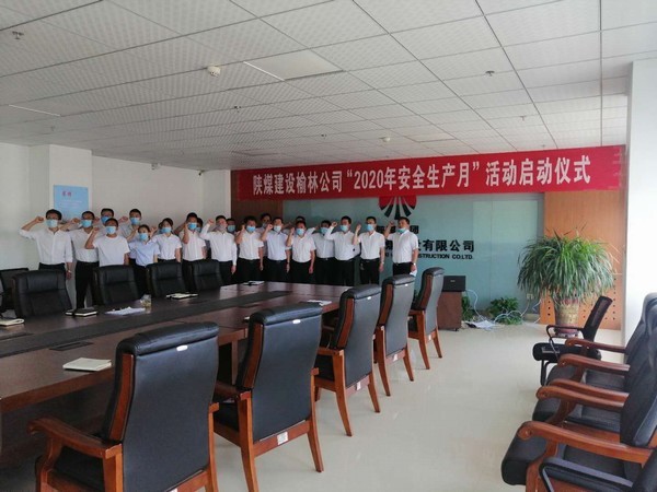 陜煤建設榆林公司“硬核”出擊助力“安全生產(chǎn)月”落地見效