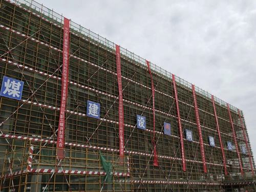 陜煤建設銅煤公司多措并舉提質保量穩(wěn)住經營管理基本盤