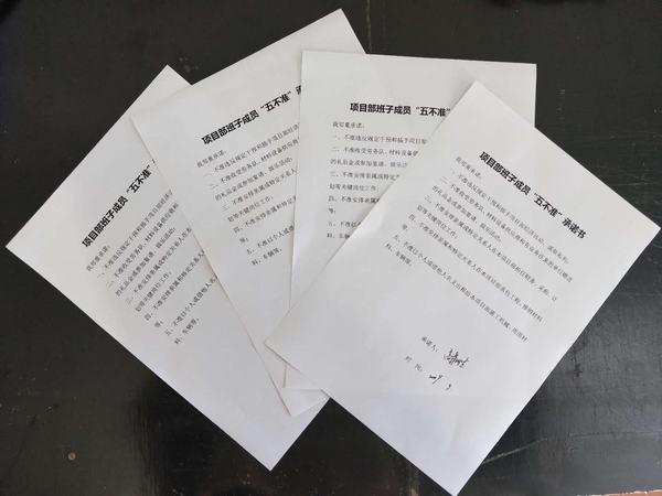 陜煤建設(shè)韓城分公司土建九項(xiàng)目部三措并舉讓廉潔成為發(fā)展的恒動力