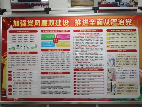 陜煤建設(shè)路橋分公司強(qiáng)化紀(jì)律教育，助推公司高質(zhì)量發(fā)展