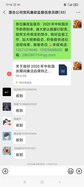 陜煤建設(shè)澄合分公司兩步走加強(qiáng)紀(jì)檢監(jiān)督隊(duì)伍建設(shè)