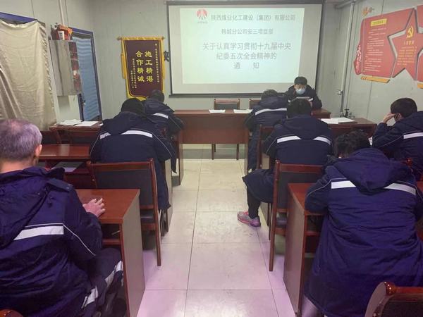 陜煤建設(shè)韓城分公司安裝三項目部三項舉措過好“年關(guān)”守好“廉關(guān)”