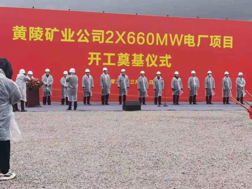 陜煤建設(shè)路橋分公司參建的黃陵店頭電廠項目開工奠基