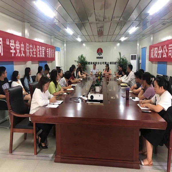 陜煤建設(shè)對咸陽分公司領(lǐng)導班子做出調(diào)整