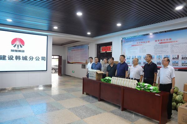 韓城礦業(yè)黨委副書記、工會主席申峰為陜煤建設韓城分公司“送清涼”