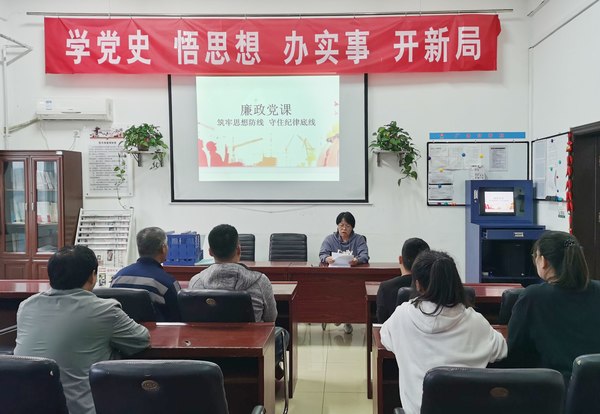 陜煤建設(shè)洗選煤運營公司澄合山陽黨支部：“三勤”為廉潔教育固本培元