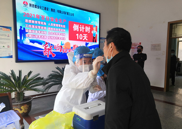 陜煤建設(shè)礦建三公司：緊急！疫情防控已進入“戰(zhàn)時狀態(tài)”