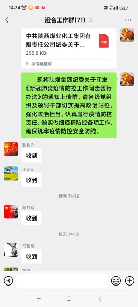 陜煤建設澄合分公司紀委鐵腕執(zhí)紀強化疫情防控責任
